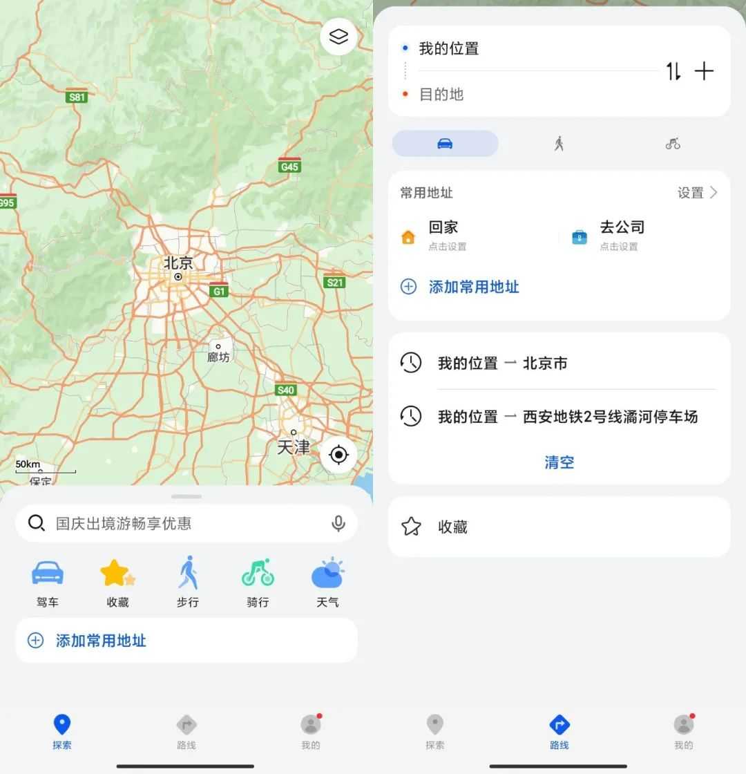 Petal花瓣地图App，华为自研地图应用，正式上架国内市场！